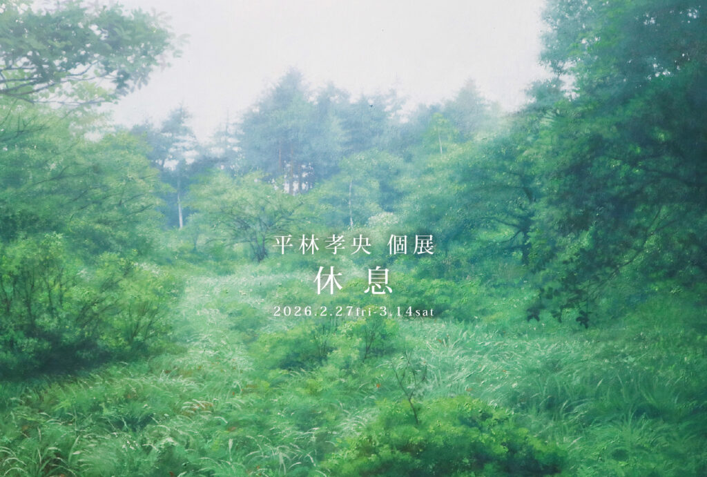 画像に alt 属性が指定されていません。ファイル名: 260227%E7%84%A1%E9%96%80DM_%E5%B9%B3%E6%9E%97%E5%B1%95b-1024x691.jpg